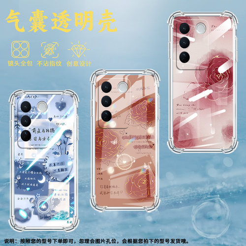 适用vivoV23Pro手机壳vivoV25Pro防摔vivoV27气囊壳创意玫瑰vivoV27Pro中国风vivoV29男女款硅胶保护套