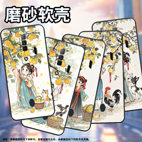 适用红魔6R手机壳NX651J超薄红魔6/9Pro小姑娘摘梨！NubiaRedMagic6Pro磨砂壳红魔8Pro+硅胶NX709J保护套