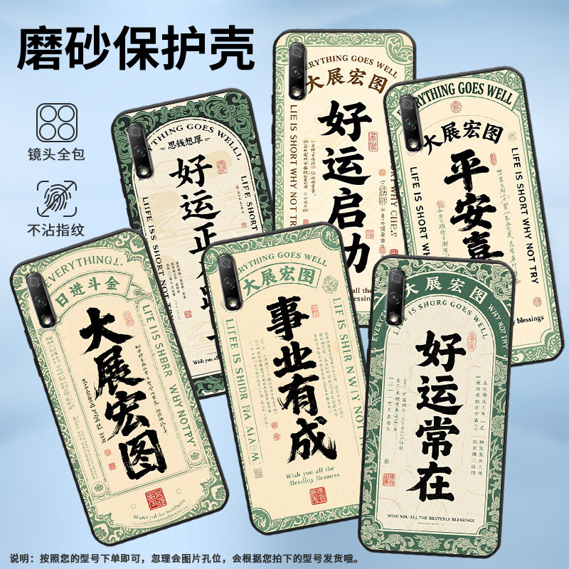 适用荣耀8S手机壳防摔爆荣耀8超薄JSN-L22耐磨honor9全包荣耀10/20商务自强不息硅胶YAL-AL50高级保护套图片