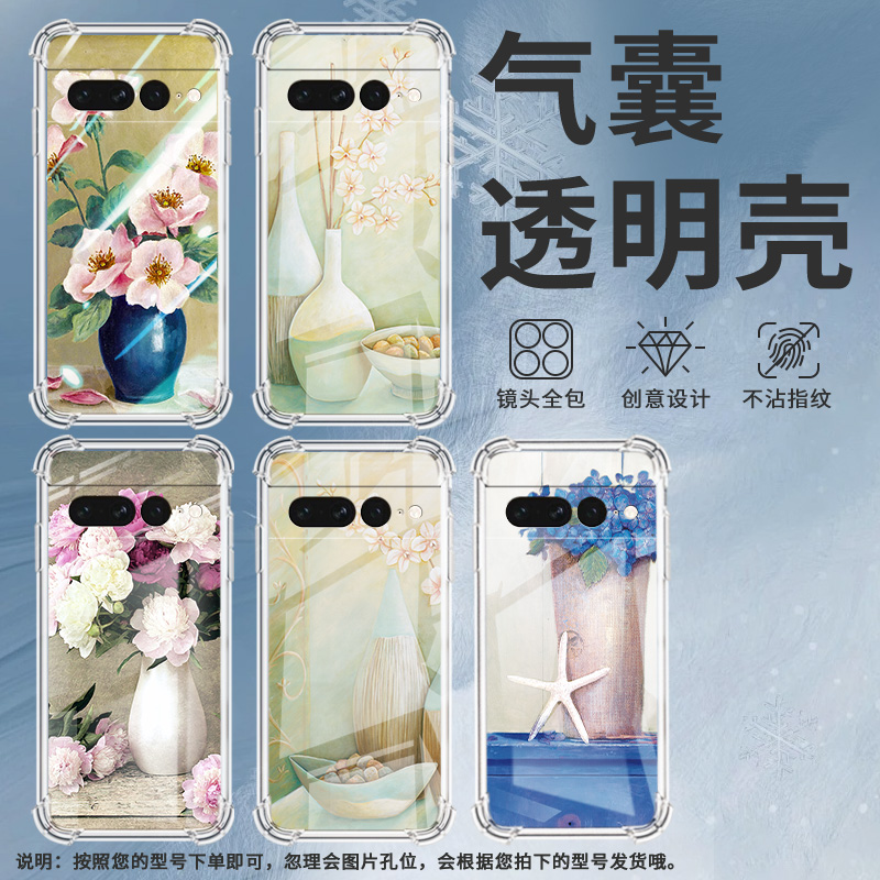 适用谷歌Pixel6Pro手机壳男女款插花气囊壳谷歌Pixel7Pro中国风硅胶简约Google全包边商务时尚保护套