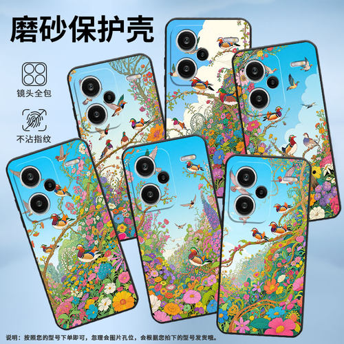 适用红米note14Pro手机壳超薄note13Pro+鸳鸯鸟类23090RA98C全包Redminote14Pro保护套24090RA29C磨砂壳