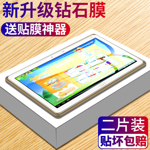 读书郎全屏覆盖学生玻璃保护膜