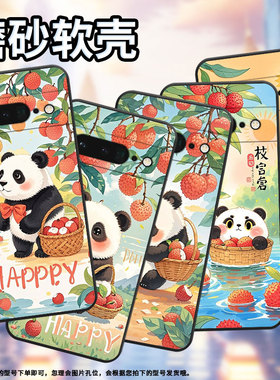 适用谷歌PixeL7Pro手机壳GLUOG不掉色GooglePixel6Pro保护套GP4BC满树的荔枝PixeL6Pro全包高级简约磨砂壳