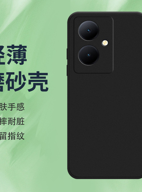 适用vivoY78手机壳Y78Plus磨砂保护套Y100全包边Y78+纯黑色5G防摔V2271A硅胶商务轻薄耐磨不掉色时尚软壳*