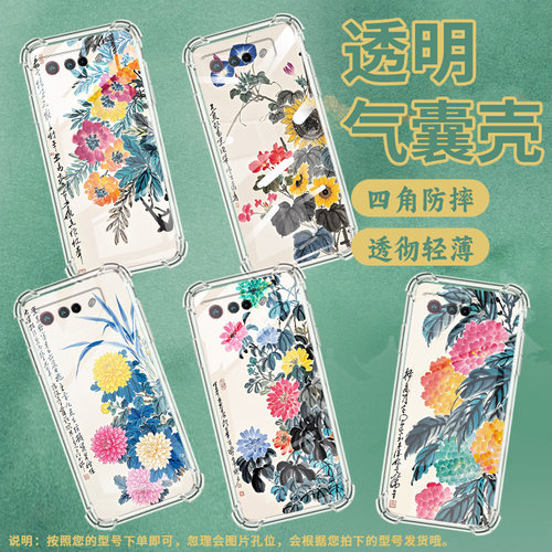 适用华硕ROG5S手机壳ZenFone6淡雅花朵ROGPhone6D气囊壳Zenfone7Pro全包边ASUS男女ROG6DUltimate保护套