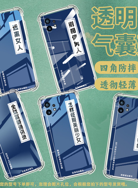 适用Nothingphone1手机壳phone2四角防摔恋爱宝典Phone2a防摔NothingPhone2APlus高级感CMFPhone1保护套