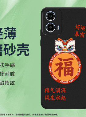 适用MOTOG34手机壳超薄摩托罗拉G34保护壳超薄5G全包边超薄MotorolaG34磨砂壳超薄纯黑色福气满满文字无限