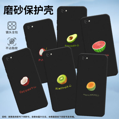 适用vivoY83手机壳Y81s保护壳Y89全包边Y85A磨砂壳Y81水果商务Coconut国潮火龙果牛油果轻奢镜头全包西瓜喜庆