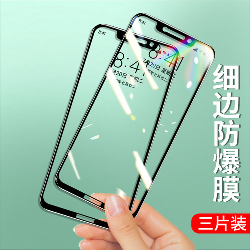 高清手机玻璃钢化保护贴膜