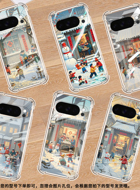 适用谷歌Pixel3AXL手机壳Pixel4A5G防摔小孩放鞭炮气囊壳Pixel5A男女款Pixel10硅胶Pixel10Pro时尚保护套