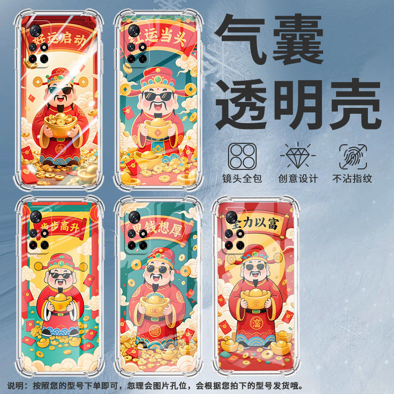 适用诺基亚X30手机壳NokiaG22潮流诺基亚7.2气囊壳红运