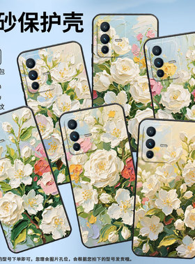 适用vivoV7手机壳V7Plus硅胶V11i高级感V15黄茉莉花V50e保护套viviV21防摔V25商务V2428时尚V40SE男女款