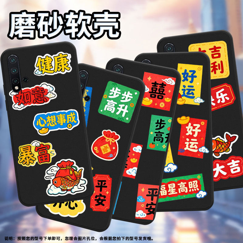 适用华为nova5E手机壳时尚nova2Lite心想事成磨砂壳HUAWEInova5Pro商务潮流nova8se活力版防摔高级保护套