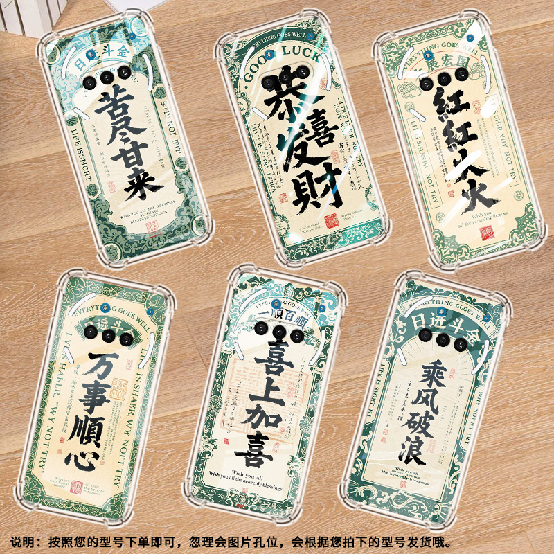 适用NothingPhone3A手机壳Phone3APro防摔恭喜发财气囊壳Phone3中国风NothingPhoneCMF2Pro高级感保护套