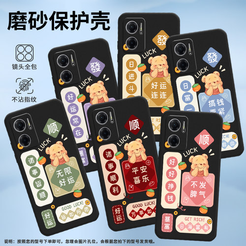 适用红米note11EPro手机壳note11R保护壳note11E全包边22041219C磨砂壳好运连连Redmi时尚5G好运常在暴富GOOD