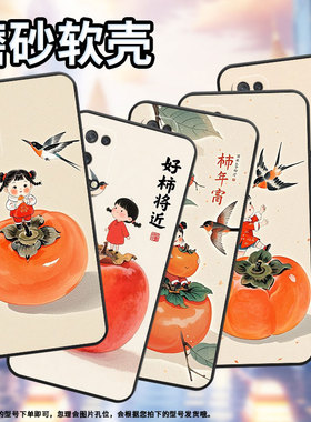 适用RealmeQ2Pro手机壳RMX2173硅胶Q3超薄Q2软壳真我Q3s时尚RMX3142磨砂壳Q5防摔RMX3372橙色大柿子保护套