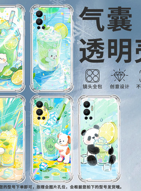 适用传音InfinixHot12手机气囊壳Hot12i手机壳InfinixHot12Play四角防摔柠檬冰沙杯Hot12PlayNFC高级保护套