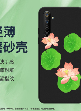 适用RealmeX2手机壳真我X2Pro保护壳X2全包边RMX1931磨砂壳纯黑色国潮全包潮流文艺情侣款卡通手机套莲蓬菡萏