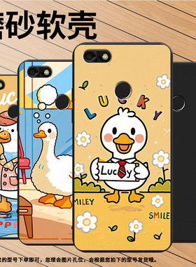 适用华为G9手机壳全包边卡通鸭子HUAWEIP9Lite高级感男女款华为畅享6s磨砂壳P10青春版时尚VNS-L31保护套
