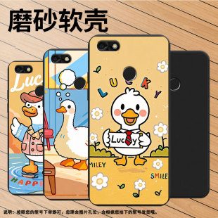 适用华为G9手机壳全包边卡通鸭子HUAWEIP9Lite高级感男女款华为畅享6s磨砂壳P10青春版时尚VNS-L31保护套