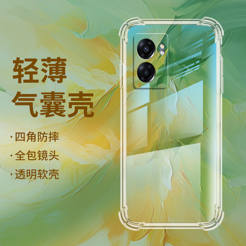 realme手机RealmeNarzo505G硅胶