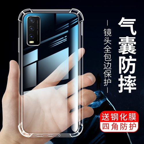 四角加厚气囊防摔软壳 送全屏保护膜