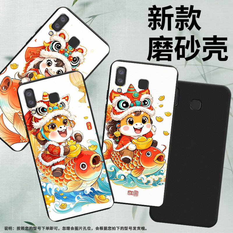 适用三星A9Pro手机壳鲤鱼上的小马三星A9star磨砂壳超薄防摔三星A9starPro软壳三星M80s中国风全包边保护套