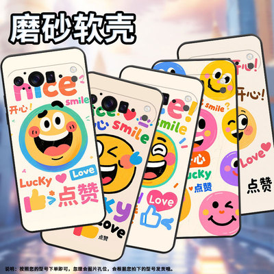 适用谷歌Pixel9ProXL手机壳超薄GGX8B防摔害羞笑脸Pixel9ProXL全包边GZC4K个性GQ57S保护套高级感磨砂壳