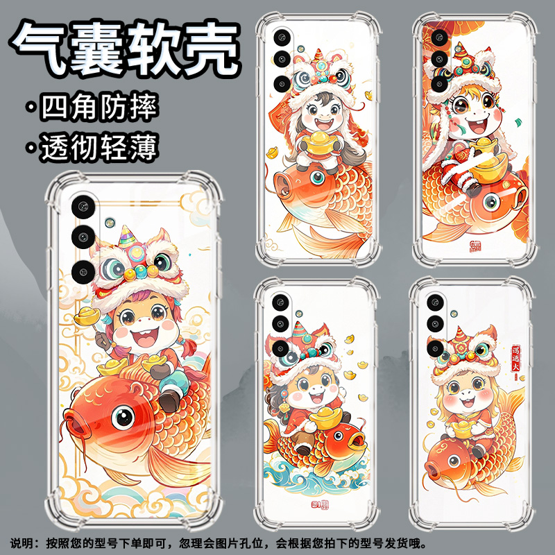 适用三星GalaxyM16手机壳XCover5气囊壳鲤鱼上的小马三星A3Core防摔S25Edge时尚三星M01Core中国风潮流保护套
