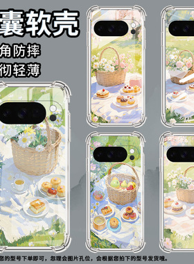适用谷歌Pixel9ProXL手机壳Pixel4A防摔油画野餐气囊壳Pixel4A5G男女款Pixel5A硅胶Pixel10高级感保护套