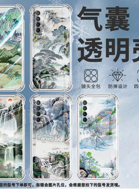 适用华为PSmartZ手机壳Psmart2019防摔华为PsmartPlus2019山房树影Psmart2021气囊壳华为Y6Pro2019保护套