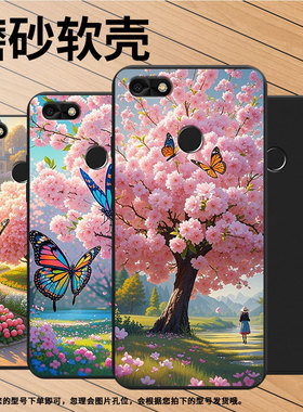 适用华为P10青春版手机壳全包边HUAWEIP9Litemini男女款华为畅享6s磨砂壳P9LiteSmart樱花蝴蝶时尚保护套