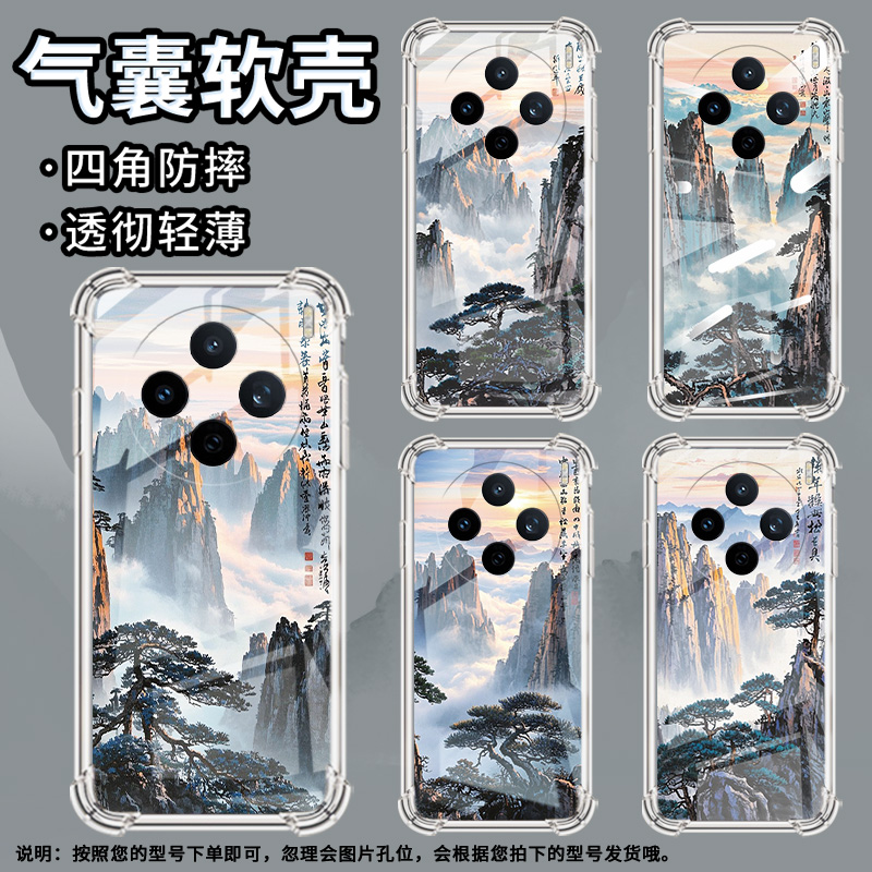 适用vivoV50Lite手机壳vivoY29s硅胶vivoV60男女款黄山云海气囊壳vivoY39高级感vivoX200FE全包边保护套