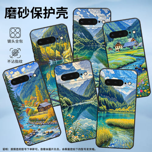 适用谷歌PixeL6Pro手机壳GLUOG不掉色GooglePixel7Pro保护套GP4BC九寨沟景色PixeL6Pro全包高级简约磨砂壳