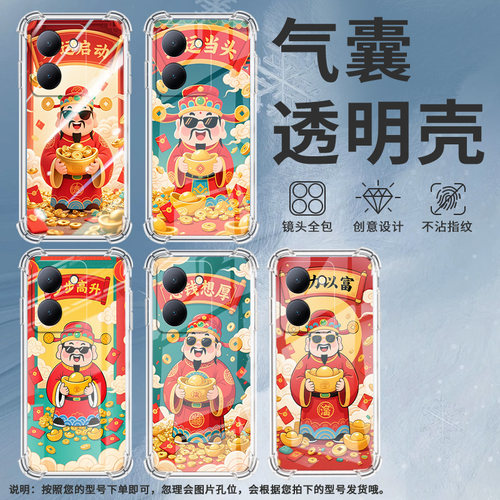 适用vivoY3手机壳vivoY3标准版高级感vivoY3s全包边vivoY5s红运当头vivoY7s气囊壳硅胶防摔商务保护套