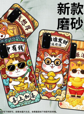 适用三星s8手机壳s9超薄samsungs10e耐磨财源滚滚g973f全包边三星note10pro磨砂note8商务sm-n981b保护套