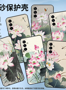适用三星M10S手机壳M04水墨荷花SM-M105F全包samsungM02s磨砂壳M13防摔爆SM-M145F黑色M20硅胶M21s保护套