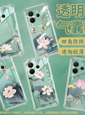 适用红米Note14手机壳Note14S高级感RedmiA3含苞待放红米A3Pro气囊壳红米Note14国际版5G防摔小米保护套