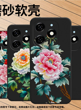 适用传音InfinixSmart9HD手机壳8Plus磨砂壳Smart8Pro全包边苏绣牡丹InfinixSmart9防摔Smart8HD保护套