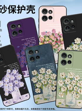 适用MOTOEdge50Pro手机壳摩托罗拉Edge50Fusion保护壳Edge50Ultra全包边X50Ultra磨砂壳MotorolaEdge50油画