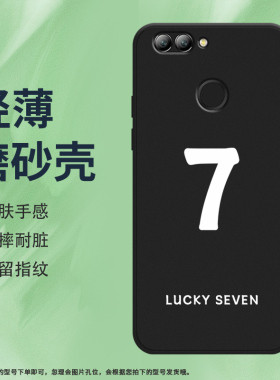 适用华为nova2s手机壳nova2i磨砂保护壳nova2Plus全包边nova2数字7防摔HWI-AL00创意数字368中国风高级软壳*