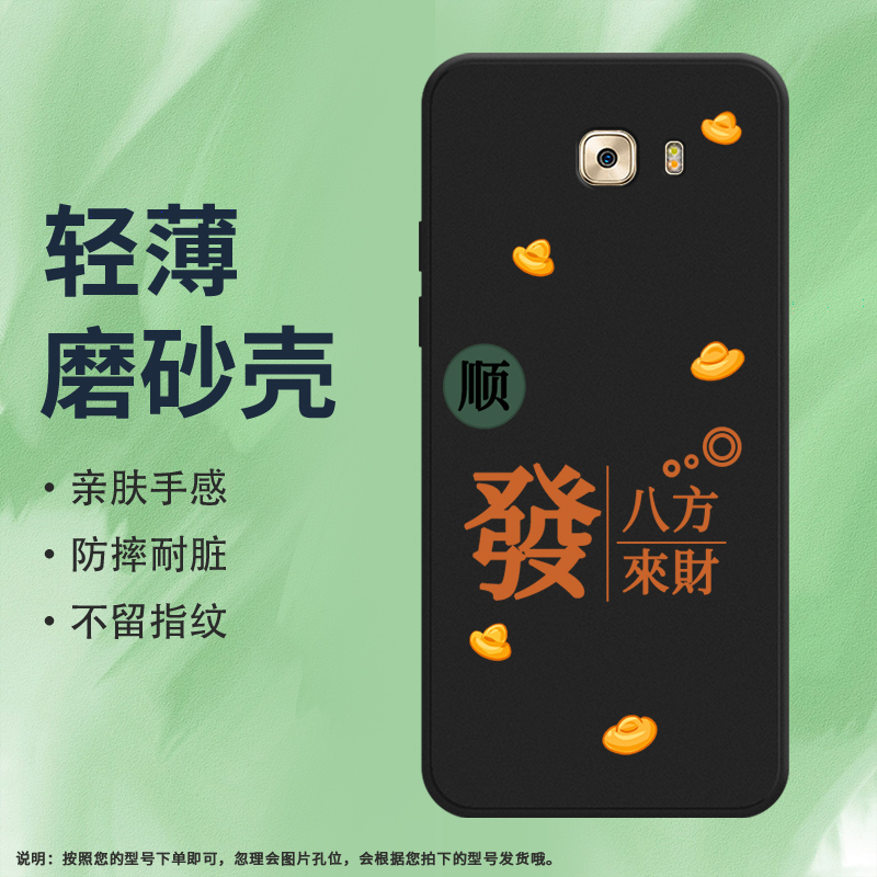 Samsung三星三星C9Pro硅胶简约中