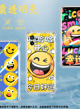 适用Nothingphone1手机壳phone2四角防摔搞怪表情包Phone2a防摔NothingPhone2APlus高级感CMFPhone1保护套