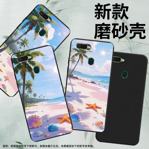 适用OPPOAX5s手机壳高级感商务0pp0AX7Pro时尚OPPOAX7海边沙滩磨砂壳R15Neo全包男女款CPH1909防摔保护套
