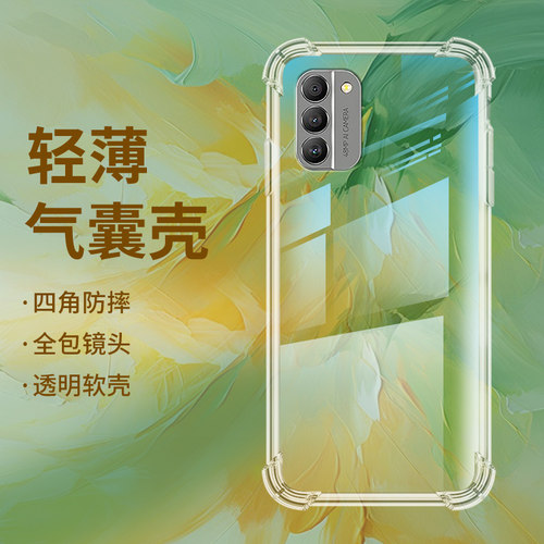 Nokia诺基亚诺基亚G4005G硅胶ins