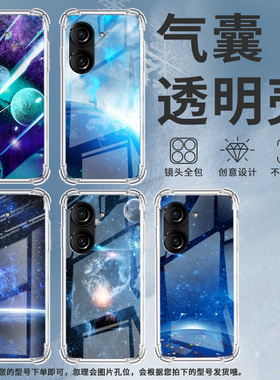适用华硕ROG游戏手机2手机壳ROG游戏手机3防摔华硕ZenFone8星空华硕Zenfone9气囊壳华硕ZenFone10保护套