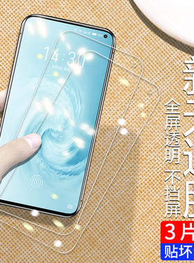 适用于魅族17钢化膜18x全覆盖meizu17pro抗蓝光5g手机膜贴膜十七全包por高清17thplus刚化屏保护膜防爆防指纹