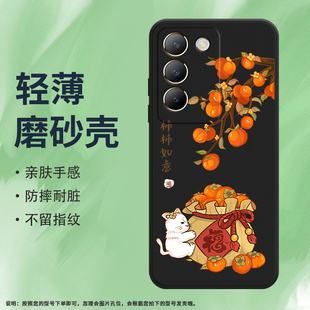 适用vivoV30SE手机壳5G国外版磨砂保护套全包边梅有烦恼时尚平安喜乐防摔牡丹轻薄耐磨vivo中国风商务软壳*