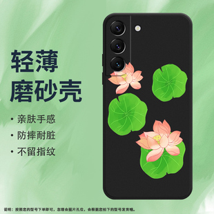 S901B磨砂壳GalaxyS22文艺时尚 硅胶手机套荷花叶姿态潮流出淤 全包边SM 适用三星S22手机壳S22Plus保护壳S22