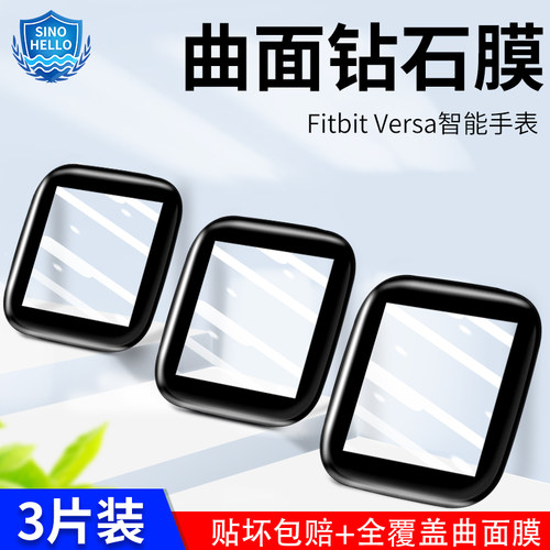 钢化膜versa贴膜高清热弯防刮